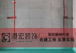 【重庆港宏装饰】鲁能星城外滩在建工地