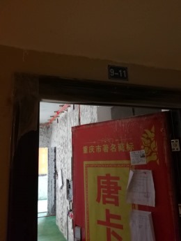 【唐卡装饰】茗香郡